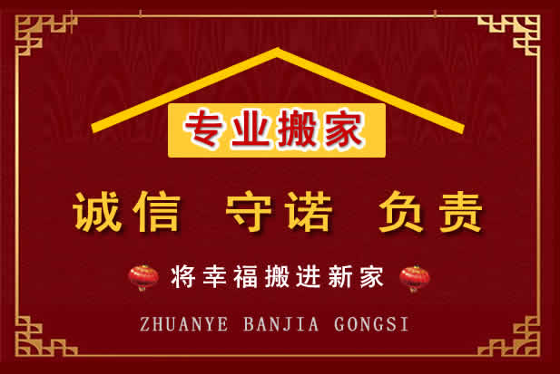 卓资搬家电话