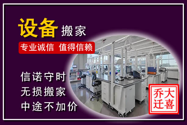 卓资仪器设备搬运